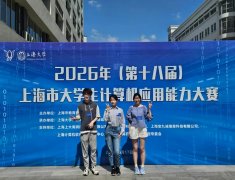 同济学子正在上海市大学生计较机使用能力大赛